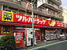 周辺：ツルハドラッグ 練馬北町店300ｍ