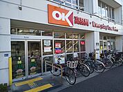 オーケー小茂根店まで450ｍ