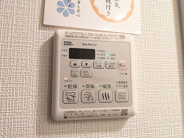 設備