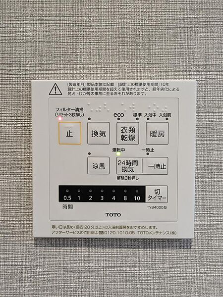 設備