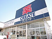 クリエイトS・D 二宮山西店まで550ｍ