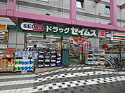 ドラッグセイムス 墨田両国店まで300ｍ