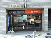 郵便局