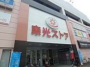 スーパー