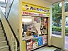 周辺：青い鳥クリーニング マルエツ東和店まで450ｍ