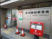 郵便局