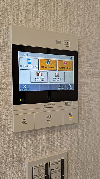 その他を拡大表示