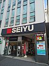 西友 所沢駅前店まで850m