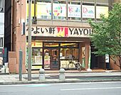 やよい軒 川崎駅西口店　350ｍ
