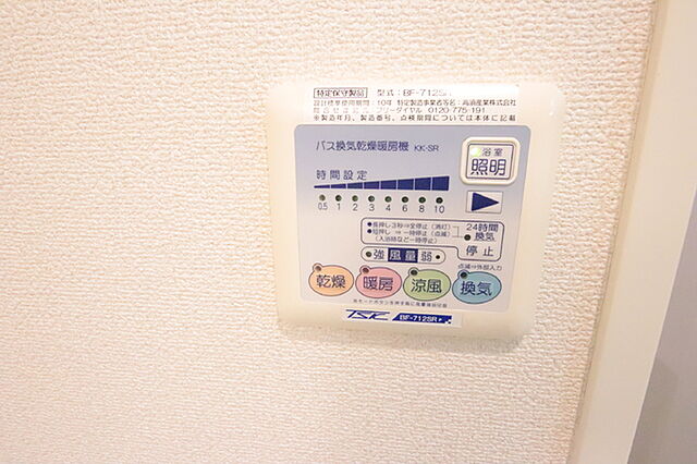 設備