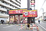 周辺：すき家高津末長店 550m