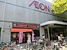 周辺：イオン 葛西店まで700ｍ