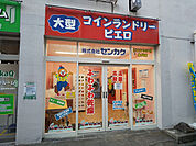 コインランドリー／ピエロ 永代店まで130ｍ