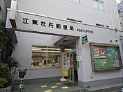 江東牡丹郵便局まで180m