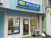 ポニークリーニング柳橋店まで250ｍ