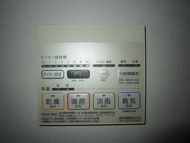 設備