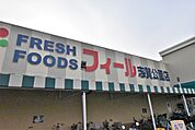 スーパー