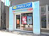 周辺：ポニークリーニング 永福町北口店まで750ｍ