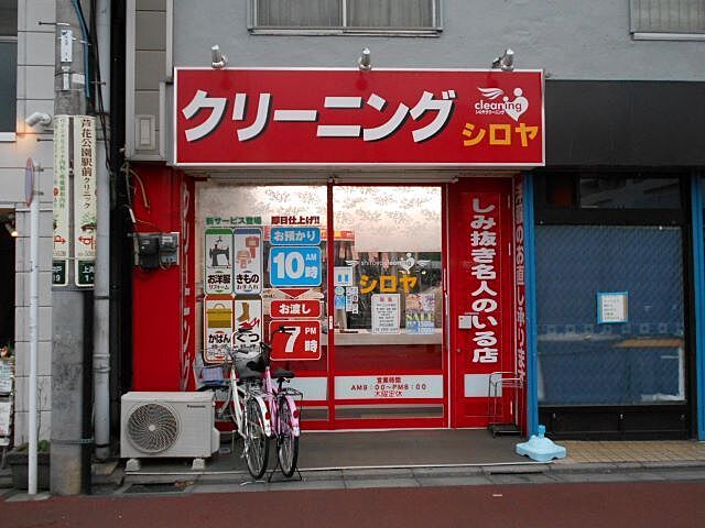 周辺