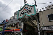 商店街