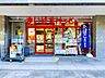 周辺：まいばすけっと浦安美浜店（100m）