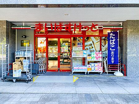 まいばすけっと浦安美浜店(330m)