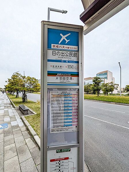 「新浦安駅エリア」発の羽田空港行きリムジンバス停留所(日の出公民館)まで徒歩6分。出張や旅行の際もスムーズです。