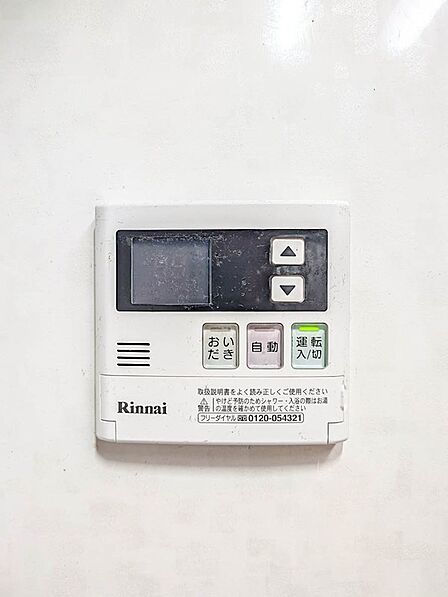 給湯器は2020年1月に交換済み。自動お湯はり機能が備わり、日々の入浴準備の手間を抑えられます。