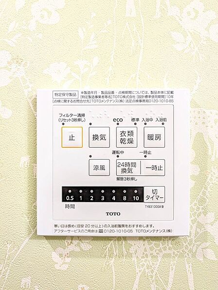冬場のヒートショック対策に役立つ暖房機能付き。24時間換気機能も備わり、浴室の湿気対策も行えます。