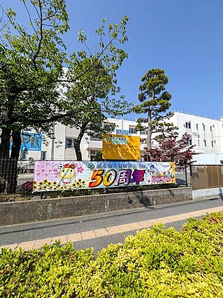 見明川小学校ま...