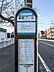 その他：テーマパークがある舞浜駅行きバス停まで徒歩9分（東野プールバス停）。