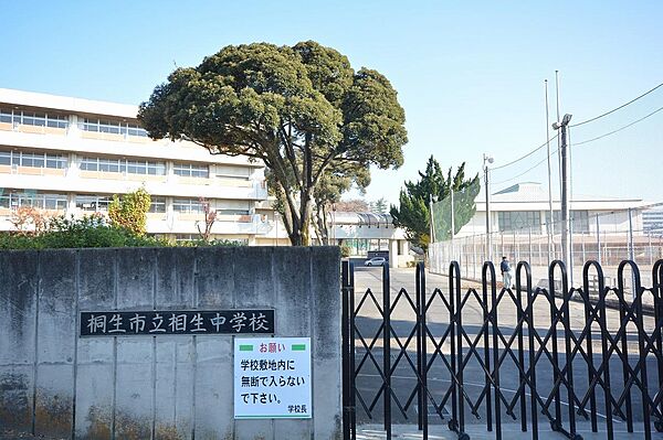 画像4:桐生市立相生中学校(1、180m)