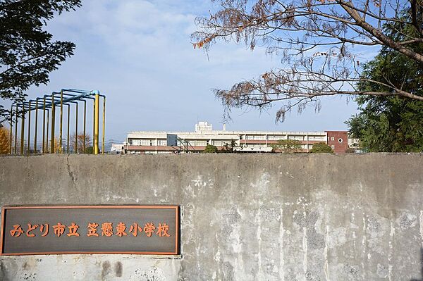 画像4:笠懸東小学校(1、720m)