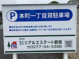 🉐敷金礼金0円！🉐本町一丁目貸駐車場