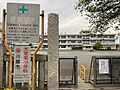 小学校　川越市...