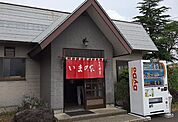 いまの家