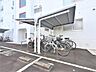 その他：敷地内屋根付き駐輪場
