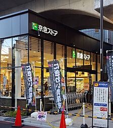 [周辺] 京急ストア糀谷店(スーパー)まで127m