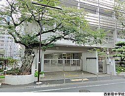 西新宿中学校