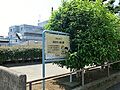 本町ずい道公園