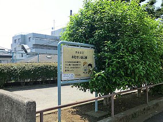 本町ずい道公園
