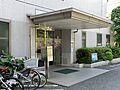 内藤病院