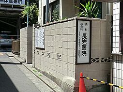 長岩医院