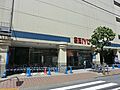 西友三軒茶屋店