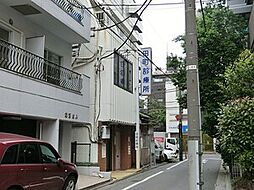 周辺環境:田町診療所