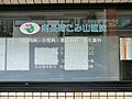 南長崎こみ山医...