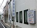 大須賀医院