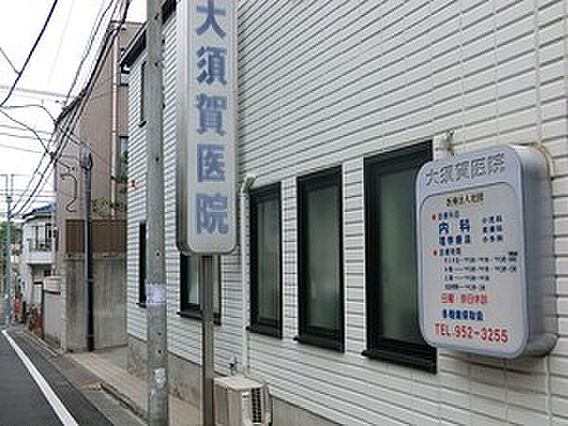 大須賀医院