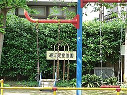 絶江児童遊園