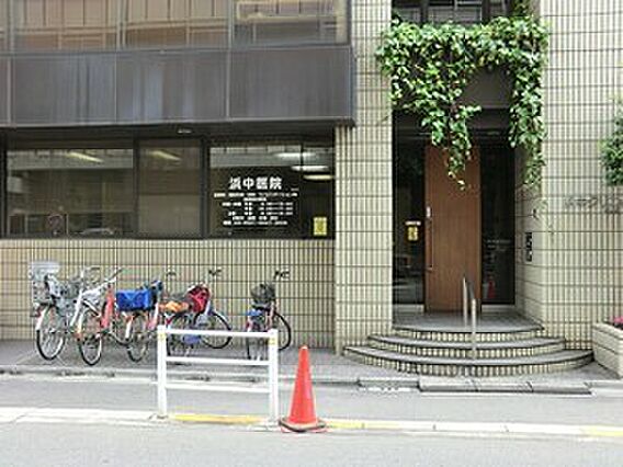 周辺環境:浜中...
